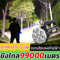 ?ยิงไกล 99,000 เมตร️ไฟฉาย ไฟฉายแรงสูง แท้ ไฟฉายแบบชาร์จ ไฟฉายแรงสูง ไฟฉาย led ชาร์จได้ ไฟฉายสว่างมากๆ ไฟฉายพกพาจิ๋ว