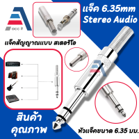 ชายกับหญิงแจ็คสเตอริโอไมโครโฟนเคเบิ้ลอะแดปเตอร์ 6.35 มิลลิเมตร