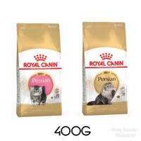 นาทีทอง !!! ส่งฟรี Royal Canin Persian อาหารแมวเปอร์เซีย 400 g