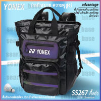 ?2023 ใหม่ โยเน็กซ์ กระเป๋าไม้แบดมินตัน yonex Yy badminton bag กระเป๋าเป้สะพายหลัง สีม่วงดำ 3 แพ็ค 2023 รุ่น กิ้งก่า