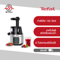 TEFAL เครื่องสกัดน้ำผักและผลไม้ รุ่น ZC420E38 เทคโนโลยีสกัดเย็นรอบต่ำ Cold Pressing ประกันศูนย์ 2ปี ส่งฟรี