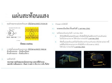 เทปสะท้อนแสง-กันน้ำ-104r-00821-e1-ตรวจขนส่งผ่าน100-พร้อมส่งจากไทย