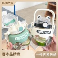 Small fu bears heavily cup students sports bottle children cartoon large capacity cup web celebrity summer straw plastic water bottle --ydsb230731❅❈