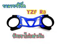 บาลานซ์จับโช็ค YZF R3 YZF-R3 2015-2016Damper Balance