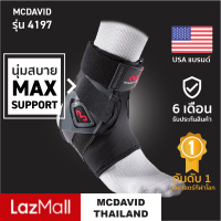 McDavid 4197 Biologix Official ที่รัดข้อเท้าระดับสูงสุด ที่รัดข้อเท้าซัพพอร์ตสูง Ankle Support ผ้าพันข้อเท้า ที่พันข้อเท้า สนับข้อเท้