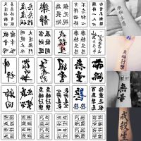 30Pcs/Lot Chinese character Temporary Tattoo Sticker Body Art Black Arm Flash Tattoo Stickers Waterproof Fake Tatoo Boys Mens Stickers