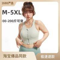 Gifts Fast Shipping High -Intensity Large Size Sports Underwear Female Running Shockproofing Integrated Fitness Vest Fat