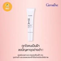 เจลลดฝ้า ลดปัญหาจุดด่างดำ กิฟฟารีน ไฮยา เมลา–ไวท์สปอตคอร์เรคเตอร์ เจลดูแลผิวเฉพาะจุด (15 มล.) กิฟฟารีนของแท้