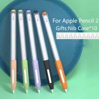 （AT） Stylus Cover SiliconeCase ForPencil 2 Color Matching StylusCase Non-Slip Anti-FallCover