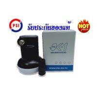 HOT SALE LNB KU-BAND 1ขั้ว ยี่ห้อ PSI ##ทีวี กล่องรับสัญญาน กล่องทีวี กล่องดิจิตัล อิเล็แทรอนิกส์ เครื่องบันทึก กล้องวงจรปิด จานดาวเทียม AV HDMI