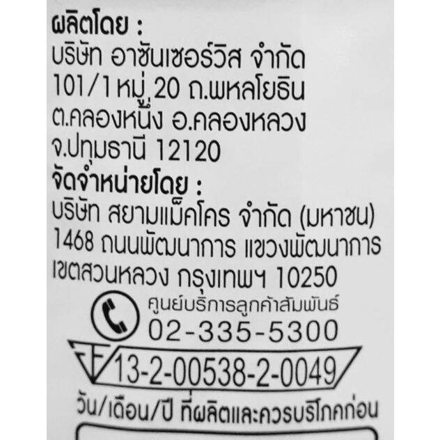 น้ำซุปปลาแห้ง-เข้มข้น-ตราเอโร่-ขนาด-1ลิตร-aro-dashi-soup-stock-รหัสสินค้าli2879pf