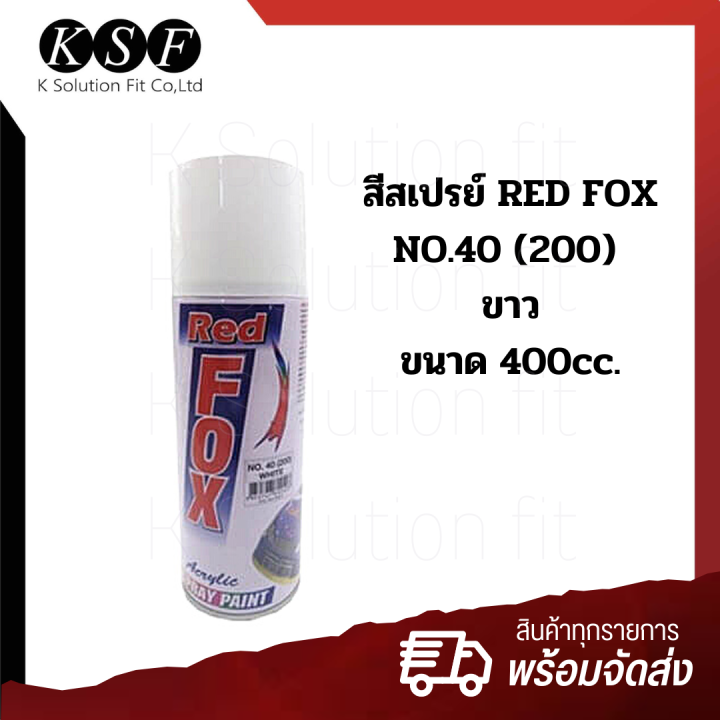 ksolutionfit-สีสเปรย์-red-fox-ขนาด-400-cc-ดำด้าน-ดำเงา-ขาว-เทา-แดง-พื้นเทา-สีสเปรย์เรดฟ็อกซ์