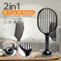 ไม้ตียุง PANDO Electric Mosquito Swatter S1