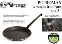 Petromax Wrought Iron Pan sp20#กระทะเหล็กกล้า20cm