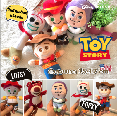 พร้อมส่ง Toy Story พวงกุญแจ ทอย สตอรี่ น่ารักมากๆ ตุ๊กตา ขนาดสูง 15-17 ซม ของนำเข้า จำนวนไม่มาก