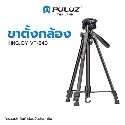 ขาตั้งกล้อง Kingjoy VT-840 Small Live Video Tripod ขาตั้งกล้องถ่ายรูป ขาตั้งกล้องมือถือ ปรับระดับสูง-ต่ำได้ ขนาดกะทัดรัด