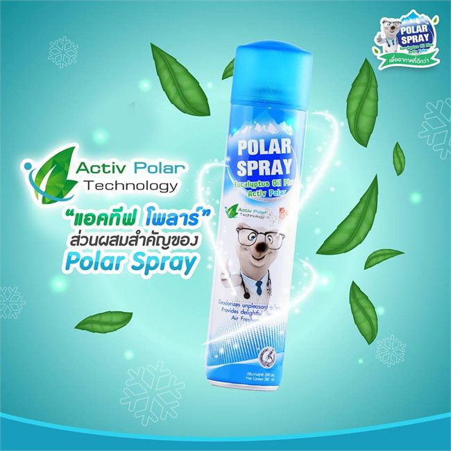 polar-spray-innocence-280-ml-โพลาร์สเปรย์-อินโนเซนส์-280-มล