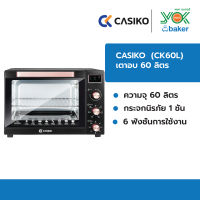 CASIKO เตาอบไฟฟ้า มีระบบลมร้อน ขนาด 60 ลิตร รุ่น CK-60 L