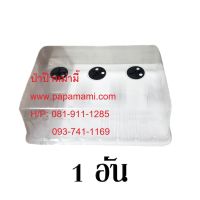 (1อัน)  papamami ฝาถาดไดโซะใหญ่ สูง ใส (กว้าง30ซม.xยาว45ซม.x สูง17ซม.) มีวาว์วระบายอากาศ ฝาครอบถาดไดโซะใหญ่ ฝาครอบใส ฝาถาดเพาะชำ ฝาถาดเพาะเมล็ด ฝา