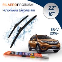 ใบปัดน้ำฝน Honda BR-V (ปี 2016-2019) ใบปัดน้ำฝนรถยนต์ FIL AERO เเพ็คคู่ สำหรับรถ Honda BR-V ขนาด 22 นิ้ว + 16 นิ้ว