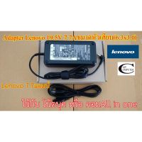 ( PRO+++ ) โปรแน่น.. Adapter Lenovo 19.5V 7.7A ขนาดหัวเสียบ(6.3x3.0)// สายชาร์ตไฟโน๊ตบุค //All in one แอมป์สูง คุณภาพดีเยี่ยม ประกัน 6เดือน ราคาสุดคุ้ม อุปกรณ์ สาย ไฟ ข้อ ต่อ สาย ไฟ อุปกรณ์ ต่อ สาย ไฟ ตัว จั๊ ม สาย ไฟ