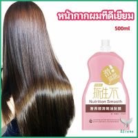 ครีมนวดผมเคราติน ครีมนวดผม ซ่อมแซมผมแห้งเสีย ขนาด 500 ml hair mask มีสินค้าพร้อมส่ง Eliana