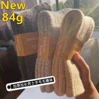 【Sock shop】84กรัมฤดูหนาวผู้ชายและผู้หญิงถุงเท้ายาวและหนาถุงเท้าขนสัตว์ที่อบอุ่นสีทึบขนาดกลางถุงเท้าถุงเท้าชั้นบ้านถุงเท้า