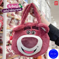 ล็อตโซ่ กระเป๋าถือ คอลเลคชั่นใหม่ กระเป๋า กระเป๋าถือ Lotso Collection Cute Face Shoulder Bag ขนาด 29 cm.