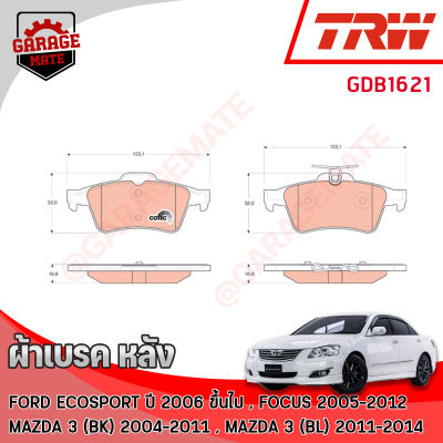 TRW ผ้าเบรคหลังFORD ECOSPORT (BK) /FOCUS (C307) 1.6L,1.8L /FOCUS (C346) 1.6L,1.8L 2012 ขึ้นไป รหัส GDB1621