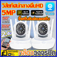 รุ่นขายดี10ปี!! กล้องวงจรปิด360 wifi 5MP 5G/2.4G กล้องวงจรปิดไร้สาย กลางคืนภาพเป็นสี แอปภาษาไทย กล้องวงจร มีการแจ้งเดือนโทรศัพท์ home ip camera ฟรีAPPv380 ip camera indoor กล้องวงจรปิดดูผ่านมือถือ กล้องไร้สาย