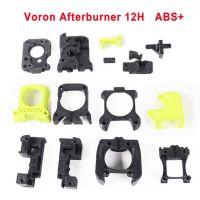 Blurolls Voron 2.4 Trident Afterburner เครื่องอัดรีดหัวไม้ชิ้นส่วนพิมพ์ R2 12ชั่วโมงไส้หลอดดาว Esun Voron2.4 Abs V2.4