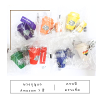 ?พร้อมส่ง?พวงกุญแจ Amazom 7 สี ครบสี ขายยกเซ็ต ของแท้