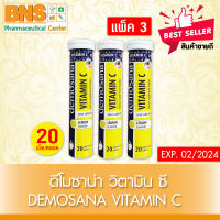 ( แพ็ค 3 หลอด ) DEMOSANA Vitamin C ดีโมซาน่า วิตามิน ซี เม็ดฟู่ (สินค้าขายดี)(ส่งเร็ว)(ถูกที่สุด) By BNS