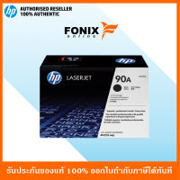 หมึกพิมพ์แท้ HP 90A LaserJet M4555 MFP 10K Black Crtg(CE390A) ส่งฟรี