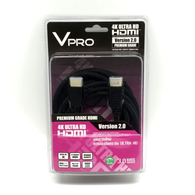 VPro สาย HDMI Ver.2.0 UHD ความยาว 3 เมตร - Black