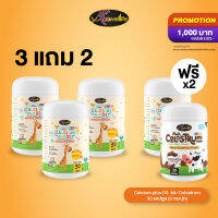 [3 แถม 2] AWL Calcium plus D3 Chewable แถมฟรี  AWL Calcium plus D3 Chewable และ COLOSTRUM PLUS LYSINE ราคา 1,000 บาท