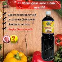 ซีอิ้วขาว สุดร1 อาหารเจ มังสวิรัติ แบรดน์แม่ไม้ 1000cc. White Soy Sauce Sud Ror 1 Mae Mai Brand 1000cc.