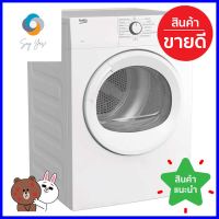 เครื่องอบผ้าฝาหน้า BEKO DA8112RXOW 8 กก.FRONT LOAD DRYER BEKO DA8112RXOW 8 KG **สินค้าแนะนำ**