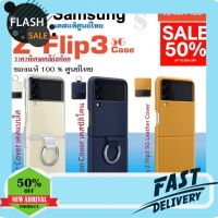 case samsung เคสซัมซุง Galaxy Z Flip3 5G Clear Cover with Ring/Silicone with Ring/Silicone with Strap /Leather เคสแท้ ศูนย์ไทย์  Z Flip 3 เคสซัมซุงน่ารัก เคสซัมซุงแบบแข็ง เคสซัมซุงกันขอบ