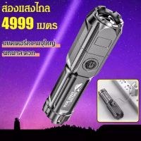 ไฟฉายแรงสูง แบบปรับซูมได้แบรนด์ Smiling Shark 622A ไฟฉายแรงสูง ไฟฉาย Led สว่างไฟฉายกลางแจ้ง