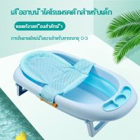 รุ่นขายดี? 【จัดส่งจากกทม】ตาข่ายอาบน้ำเด็ก อัพเกรดใหม่ เสื่ออาบน้ำทารกแรกเกิด ตาข่ายอาบน้ำเด็ก สลิงอาบน้ำเด็ก