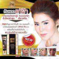 เรียวครีม ครีมกันแดดชัวร์บล็อค (Sure Block) SPF 60 PA+++(20 กรัม)