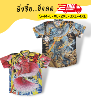 เสื้อเชิ้ต Mr.Junko แท้ ส่งฟรี ใส่หรูดูดี หลากสีหลายสไตล์ สีสดไม่ตกไม่ลอก ตัดต่อลายเป๊ะ ผ้าพรีเมี่ยมเกรดงานคุณภาพ