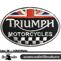 อาร์มรีดติดเสื้อ TRIUMPH อาร์มติดเสื้อลายTRIUMPH อาร์มรีดติดเสื้อลายTRIUMPH อาร์มรีดติดเสื้อไทรอั้ม ตัวรีดไทรอั้ม