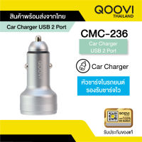 QOOVI ที่ชาร์จในรถ หัวชาร์จ 100W 2 ช่อง กำลังไฟ 5A ชาร์จไว แบตเต็มเร็ว รับประกัน 1 ปี