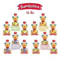 Shop Now [แท้100%] Bambolina  แบมโบลิน่า อาหารเสริมเด็ก แพค 12ชิ้น#อาหารเสริมสำหรับเด็กเล็กและทารก #อาหารเสริมเด็ก เป็นสินค้านำเข้าจากยุโรป By 17Hyu