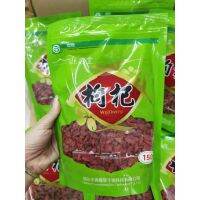 Wolfberry、ตับและสายตา（红枸杞）500g，ต่อต้านริ้วรอย ，ปรับปรุงภูมิคุ้มกัน。