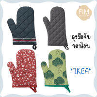 Hot gloves IKEA ถุงมือจับของร้อนอิเกีย ถุงมือกันร้อน ถุงมืออบขนม ถุงมือไมโครเวฟ