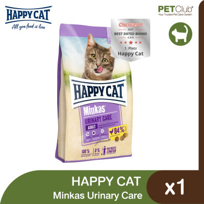 [PETClub] Happy Cat Minkas Urinary Care - อาหารแมว สูตรป้องกันโรคนิ่ว 2 ขนาด [500g. 1.5kg.]