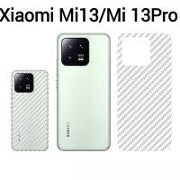 Xiaomi13/13Pro(พร้อมส่งในไทย)ฟิล์มหลังเคฟล่าXiaomi Poco C55/Redmi 12C/Poco C40/Redmi 10C/Redmi 10A/Redmi 9C/Redmi 10/Redmi Note10 5G/Redmi Note10S/Poco M3Pro